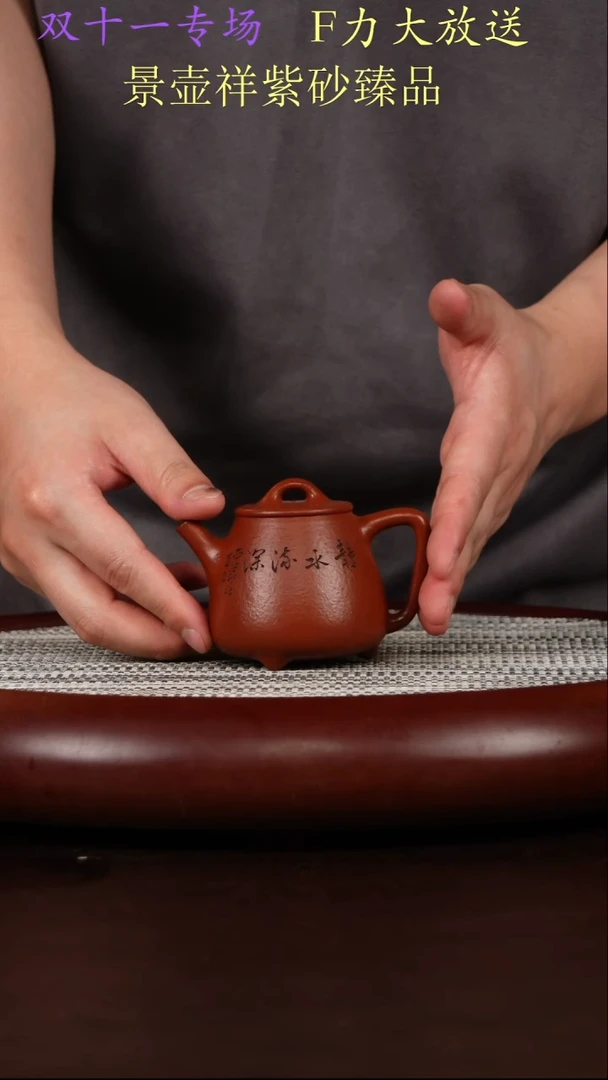 茶壶紫砂龙眼鹅黄朱泥  高石瓢