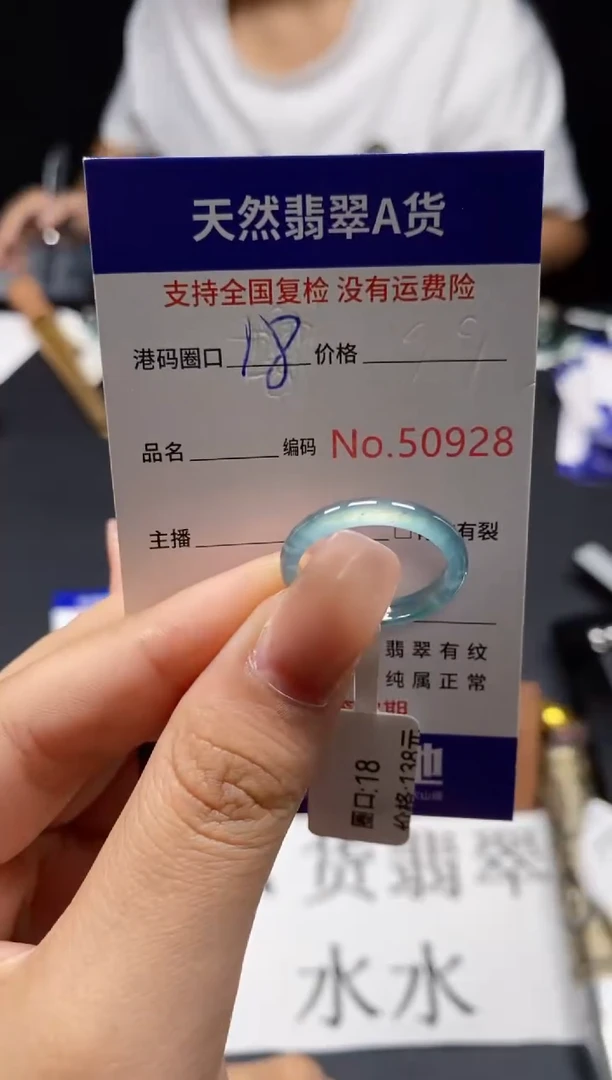 未镶嵌戒指翡翠天然A货翡翠0928
