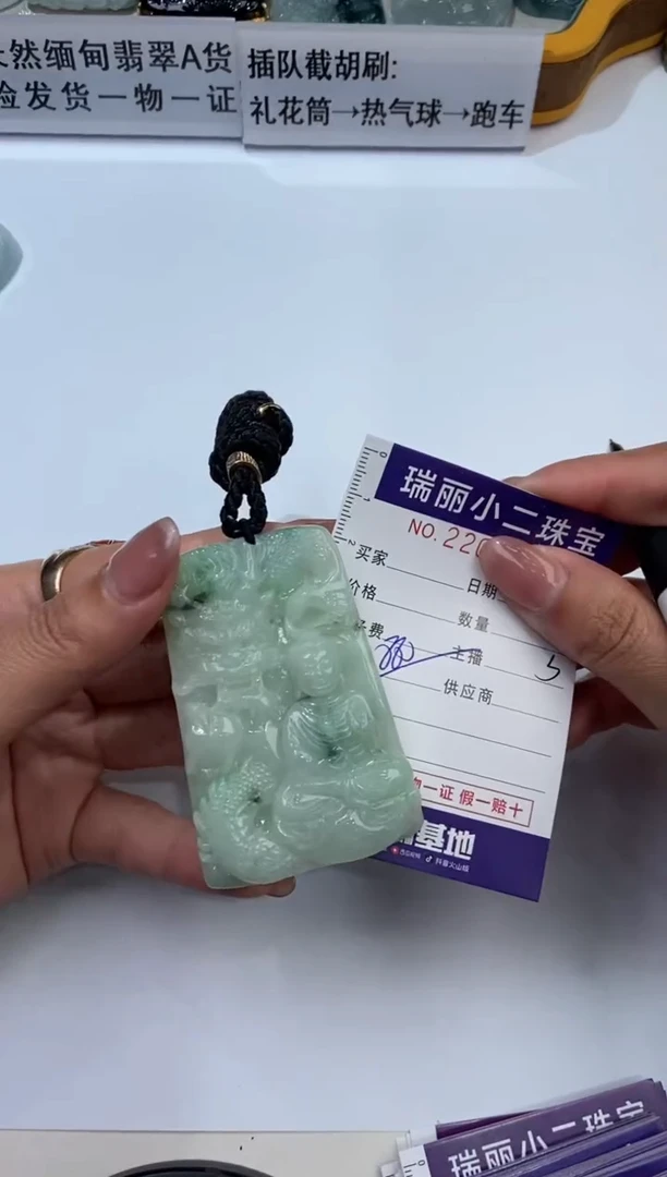【闪购商品】翡翠挂件未镶嵌2200445  