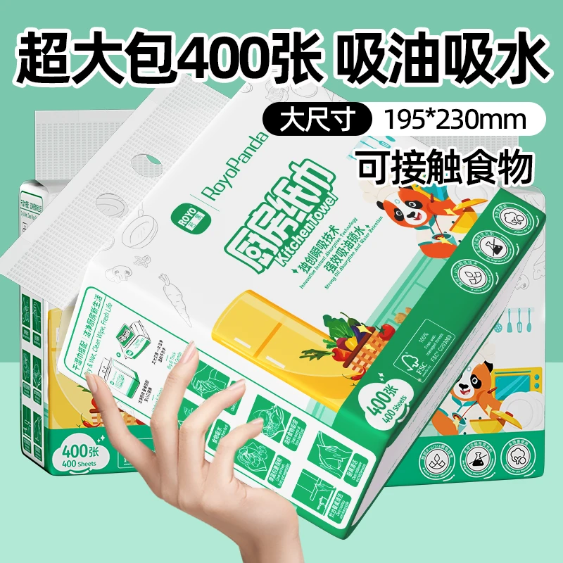 4提1600张若禺悬挂式厨房纸2层加厚吸油水污一次性餐巾卫生擦拭纸