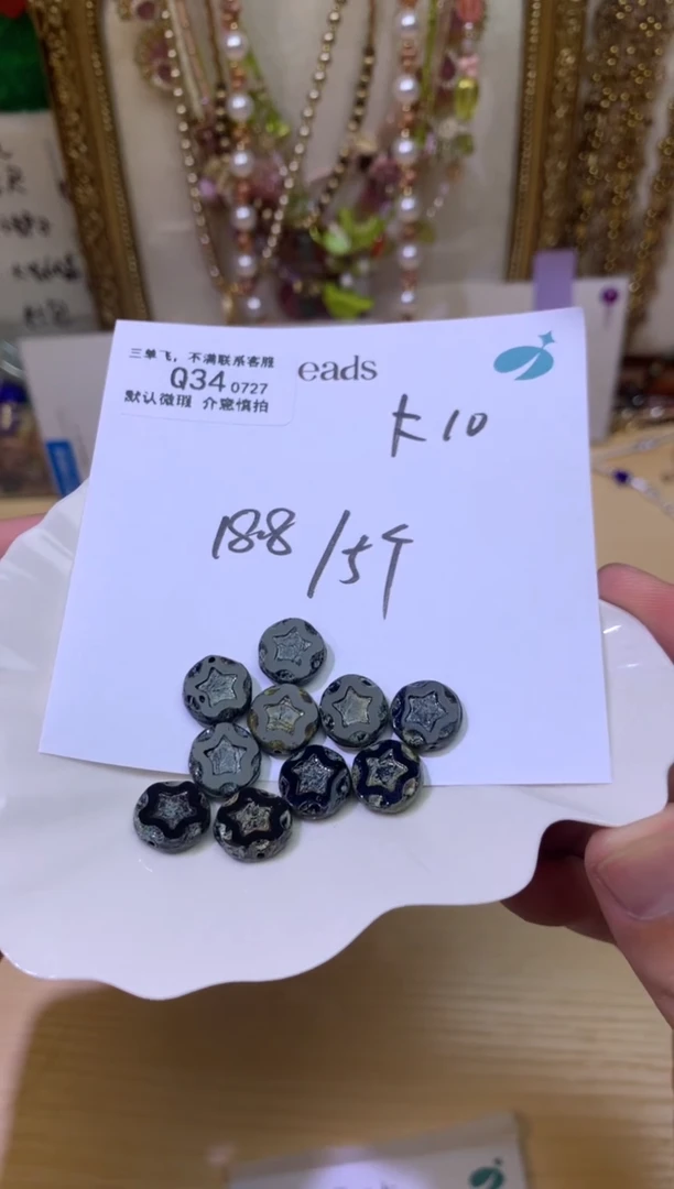 琉璃Q34 捷克琉璃 一根松茶