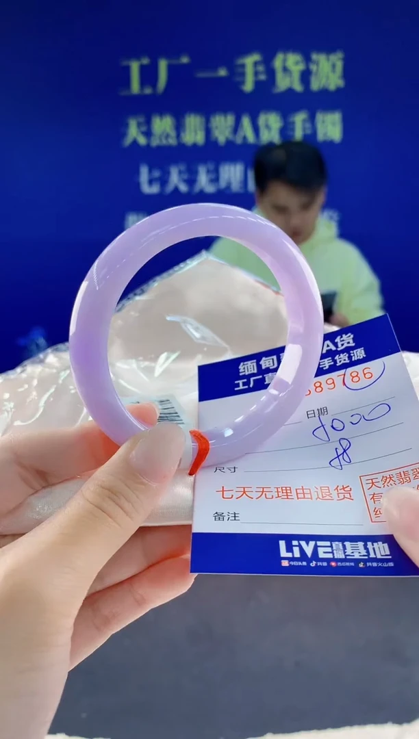 未镶嵌手镯翡翠86