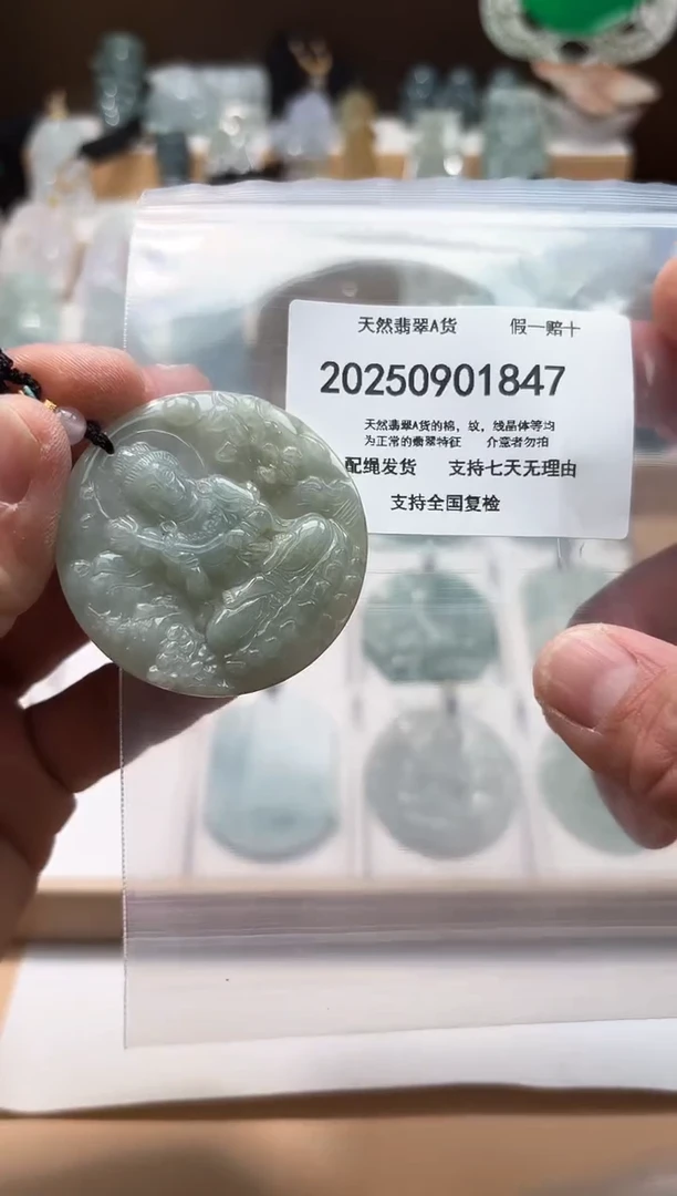 颈饰未镶嵌翡翠闪购商品8号店200250090013
