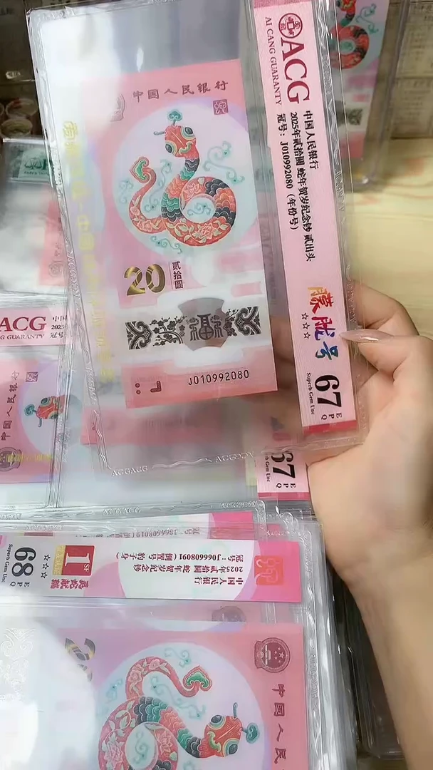 塑料一张，号码见图，