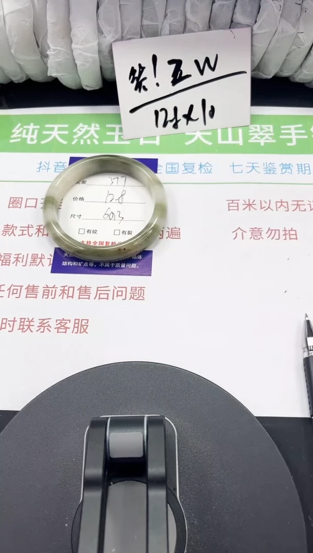 石英质玉手镯未镶嵌377-59/60