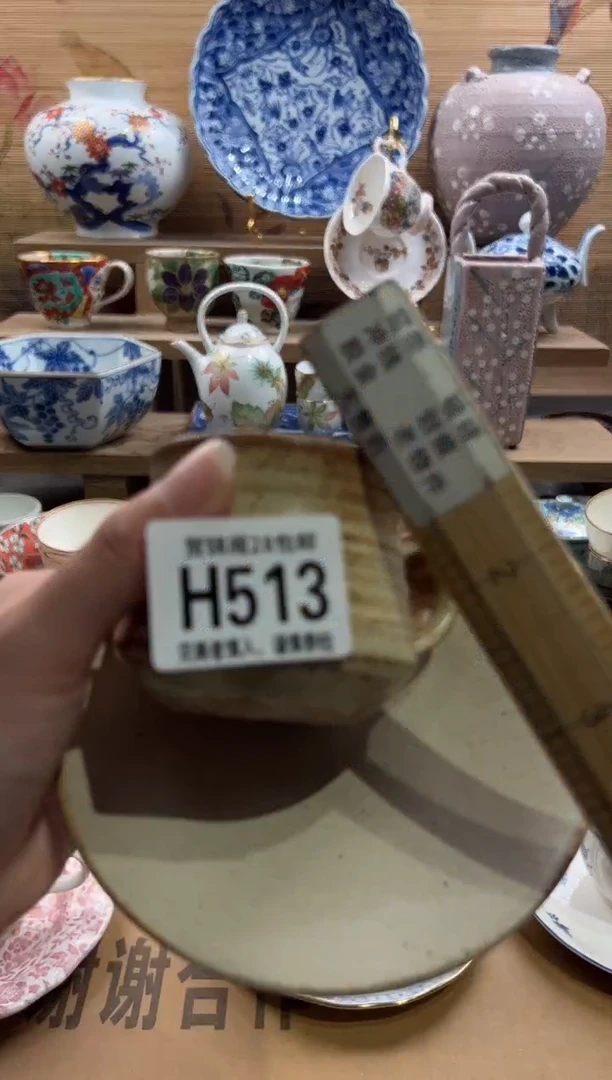 瓷片多**亿      H513
