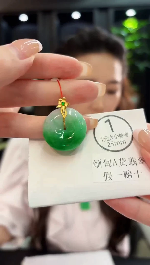 吊坠(不含链)18K金镶嵌翡翠 缅料A货/支持复检/一件