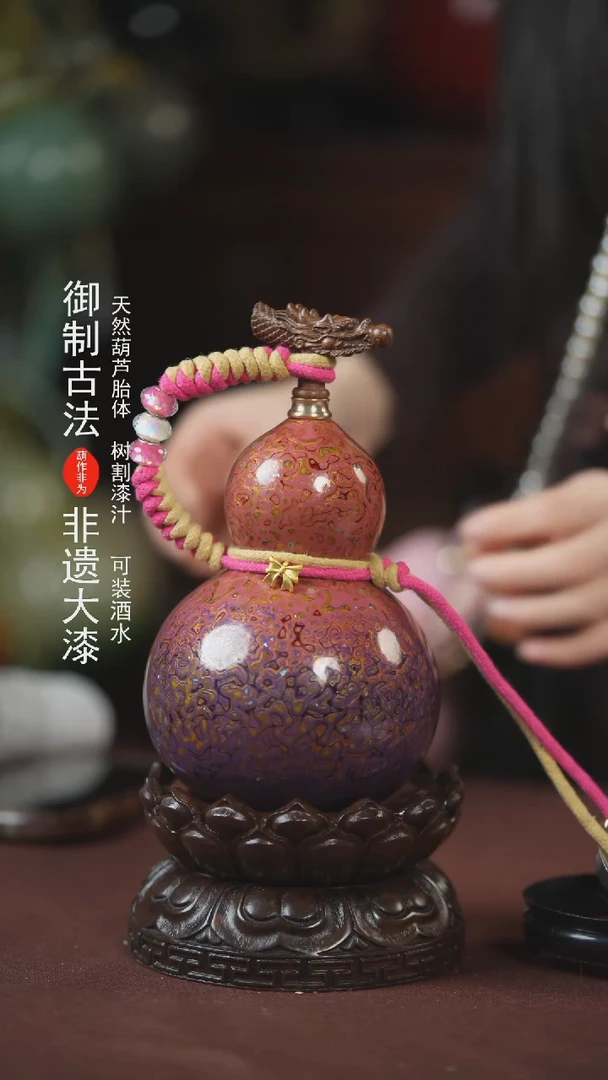 【闪购商品】118号400ml左右的非遗漆器酒葫芦