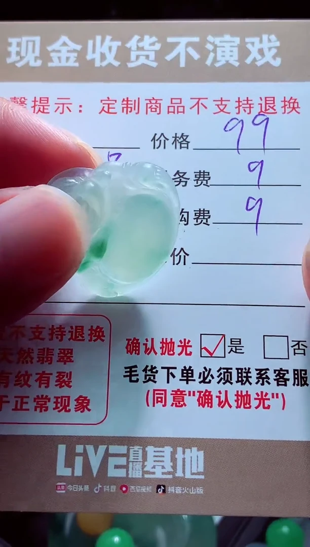 未镶嵌定制翡翠如*翡翠毛货定制562352