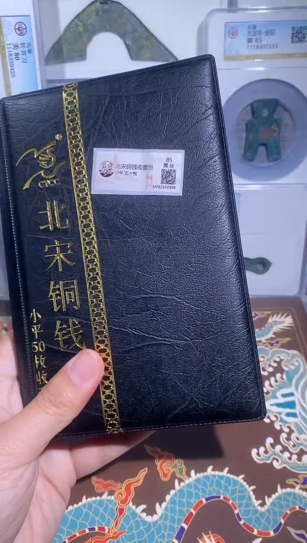 铜博泉 北宋铜钱50枚