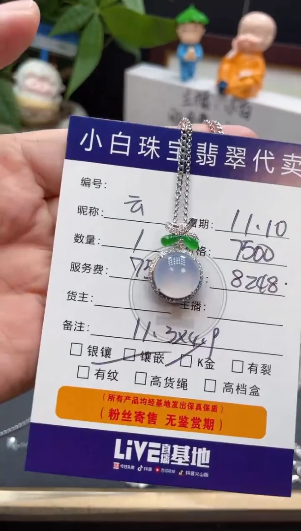 套链18K金镶嵌翡翠云*套链