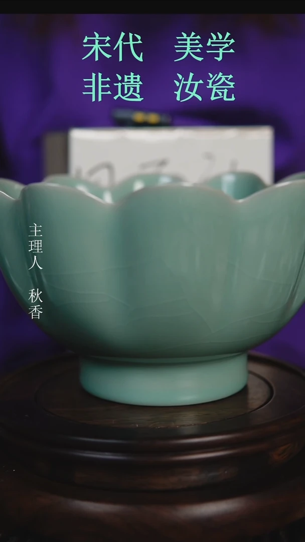 摆件原产地原矿釉汝瓷