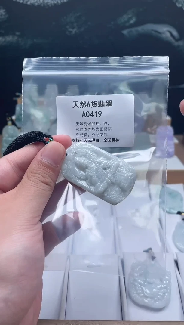 翡翠未镶嵌颈饰瑶瑶领衔06280008