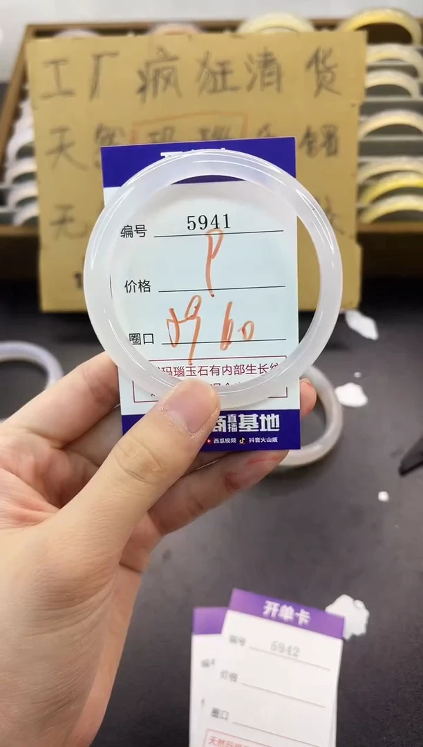 手镯玛瑙/玉髓未镶嵌5941