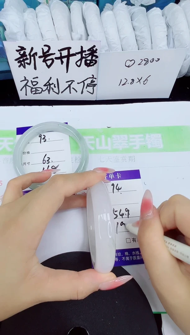 石英质玉手镯未镶嵌94-54/55