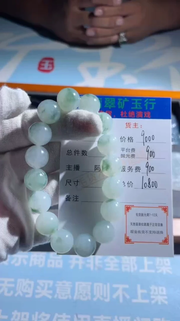 未镶嵌定制翡翠太*2-毛货-不退不换