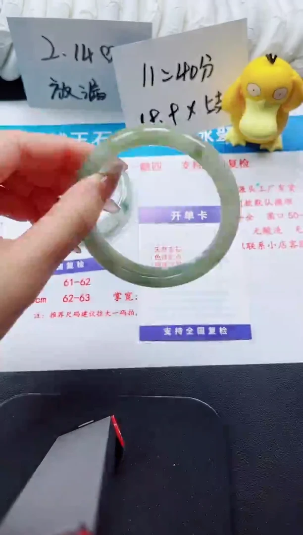 【闪购商品】石英质玉手镯未镶嵌14