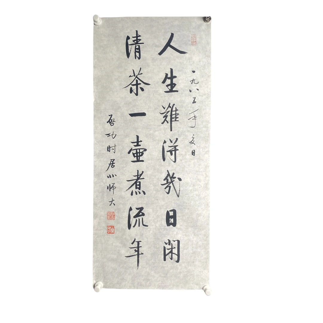 g109 书法 软片 尺寸35*81