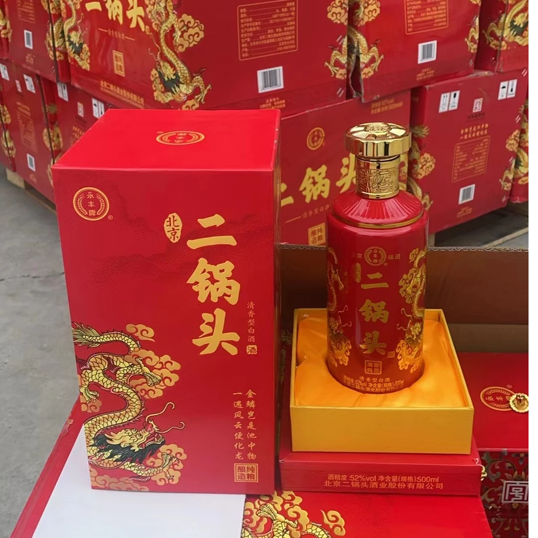 永丰牌清香典范纯粮酿造微瑕品（介意者慎拍）！！！！52度