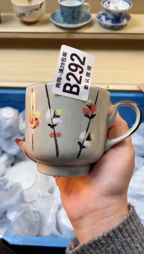 【闪购商品】杯满28包邮瓷器瓷器B292