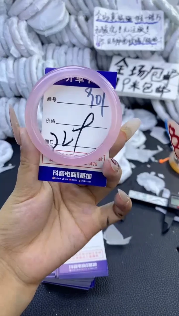 手镯玛瑙/玉髓未镶嵌901