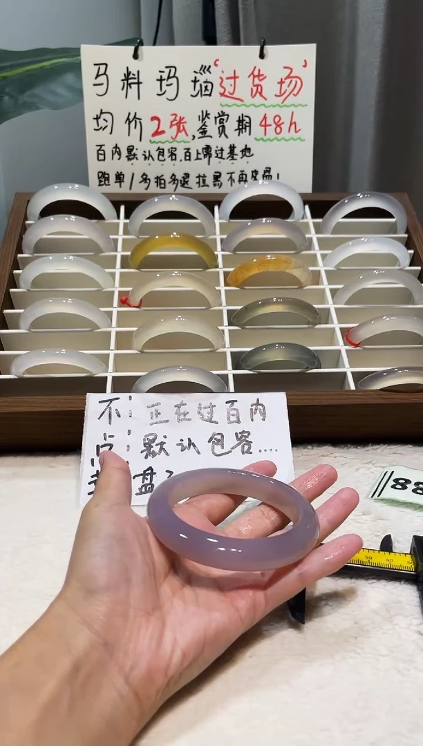 玛瑙/玉髓手镯未镶嵌60.5鉴赏期48小时