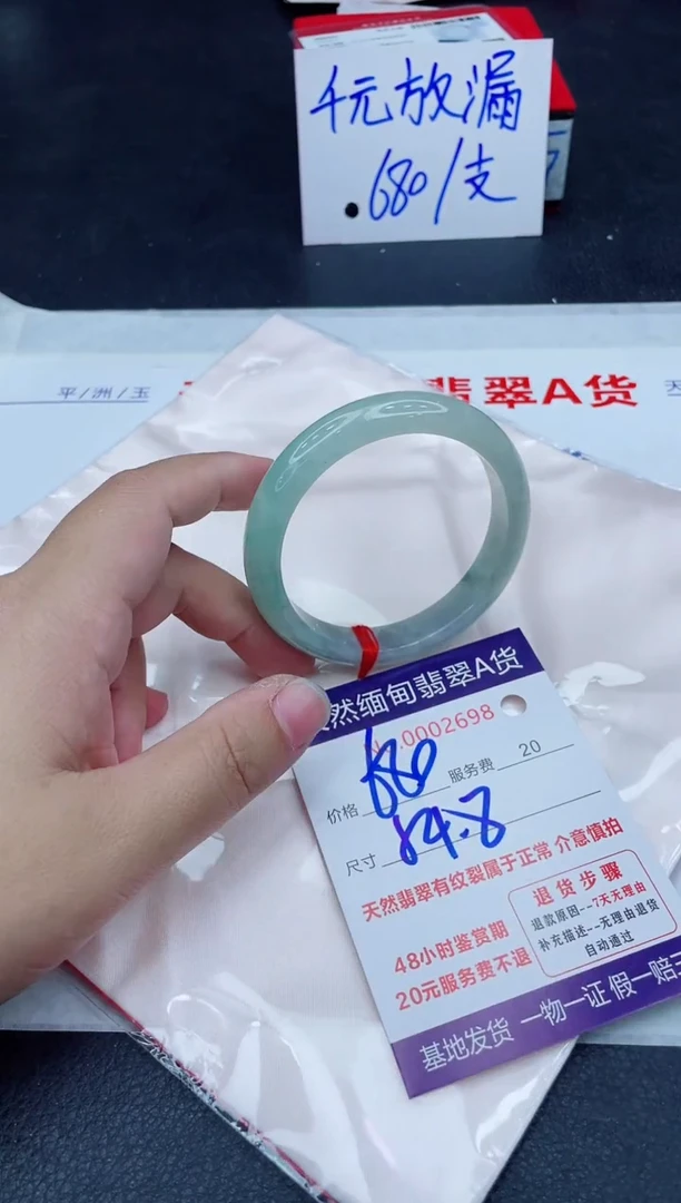 未镶嵌手镯翡翠680.0000