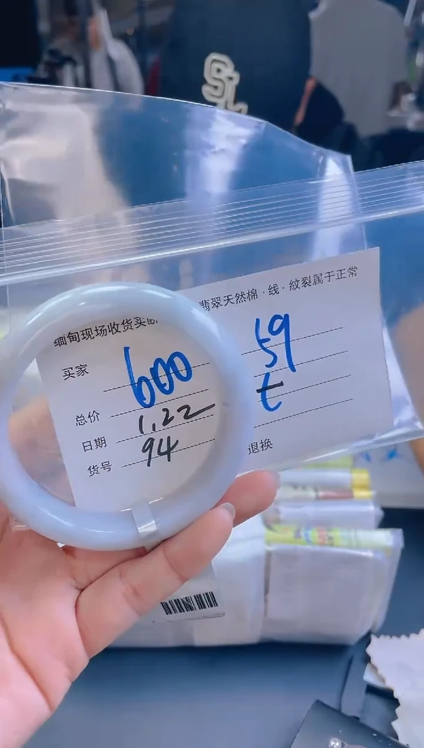 【闪购商品】定制翡翠未镶嵌毛货手镯需精细抛光/59