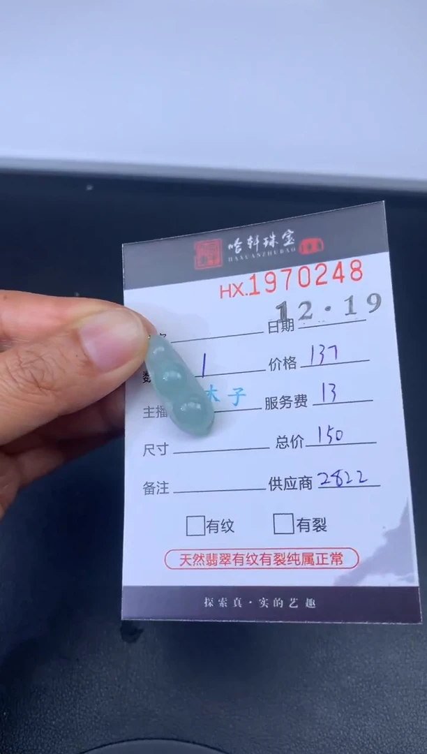 未镶嵌挂件翡翠哈轩 挂件1