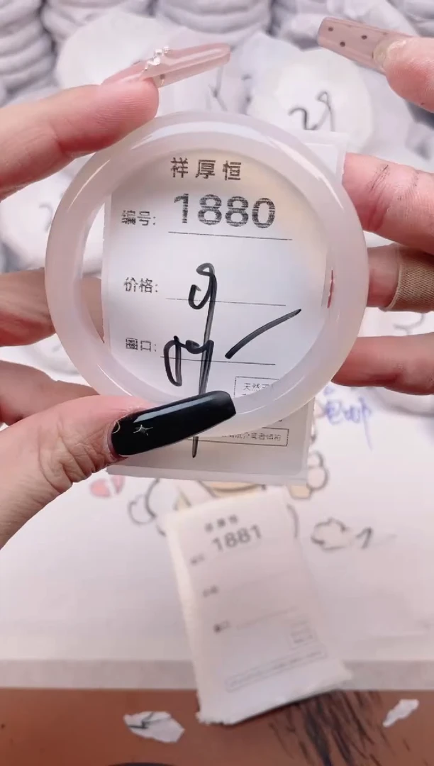 玛瑙/玉髓手镯未镶嵌1880