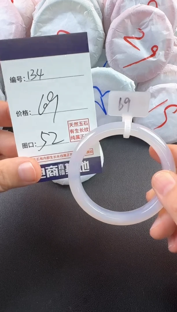 玛瑙/玉髓手镯未镶嵌134