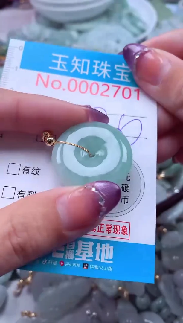 翡翠未镶嵌吊坠(不含链)2701
