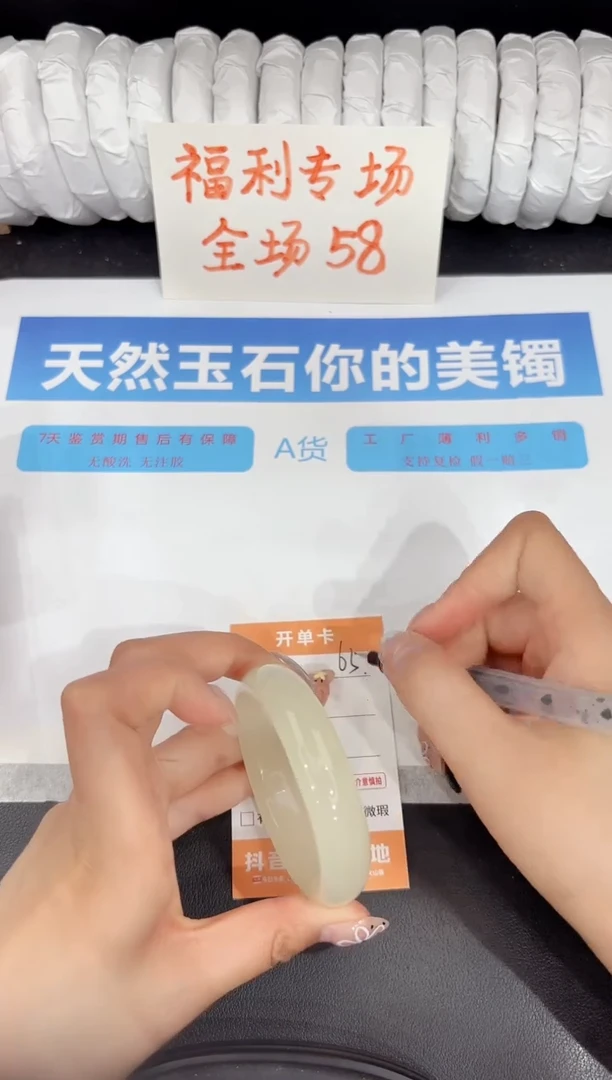 石英质玉手镯未镶嵌63-52.1