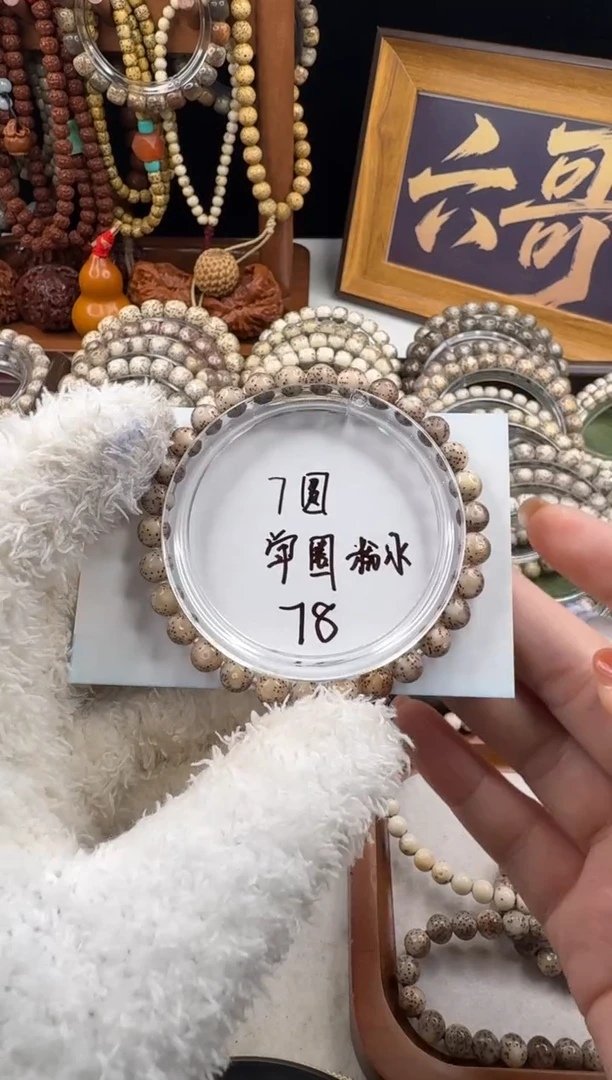 手串星月菩提星月菩提石玉料