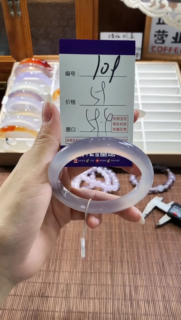 手镯玛瑙/玉髓未镶嵌109