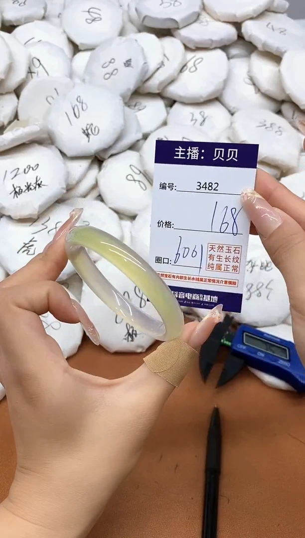 玛瑙/玉髓手镯未镶嵌3482