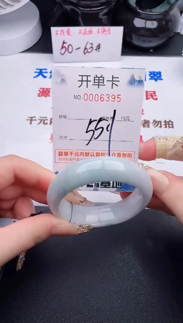 未镶嵌手镯翡翠95