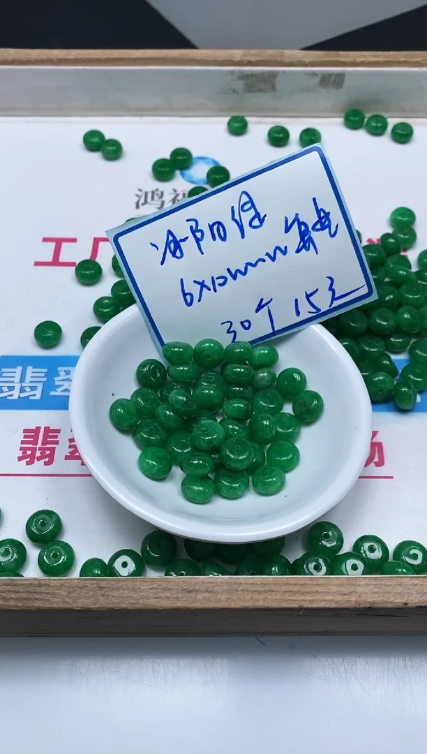 玛瑙/玉髓散珠未镶嵌B217冰阳绿算盘6*10m30个15元