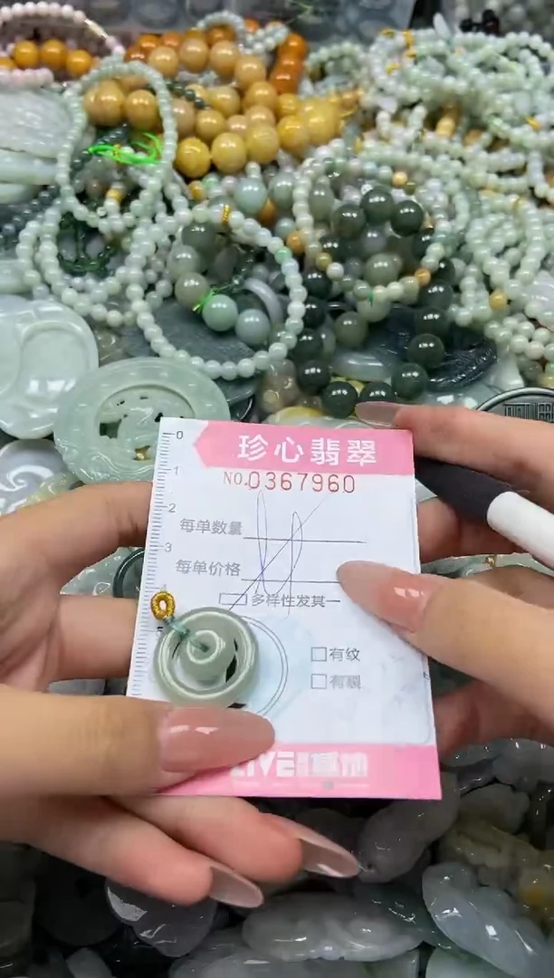 颈饰未镶嵌翡翠闪购0367960多样性发其一