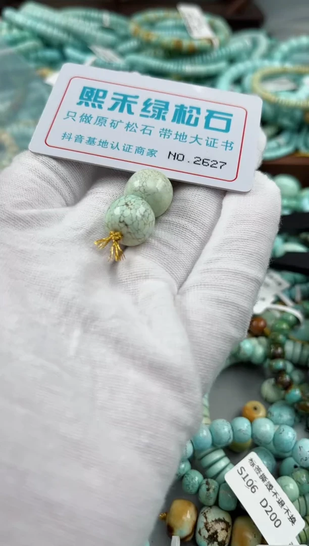 未镶嵌玉髓玛瑙/玉髓2627