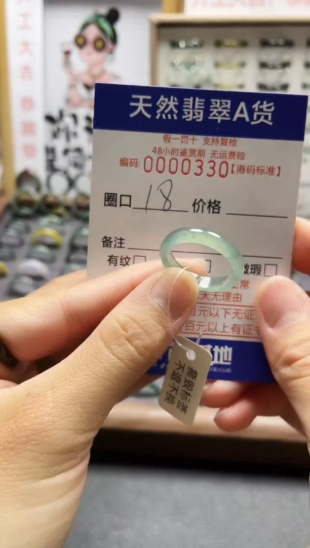 【闪购商品】翡翠戒指未镶嵌翡翠戒指0330