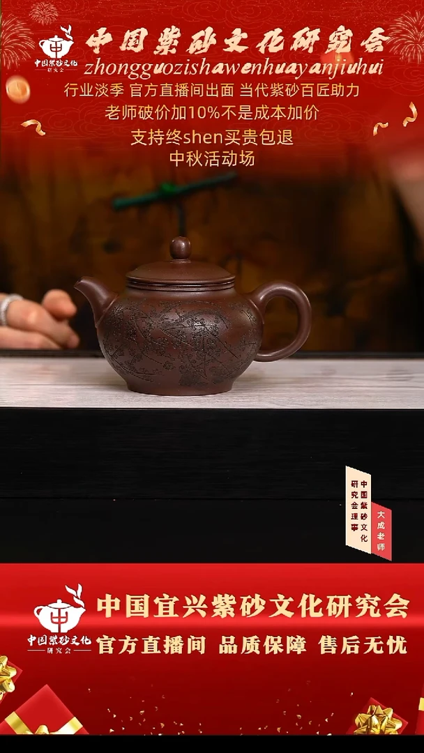 茶壶紫砂156号齐 底槽清 300cc左右