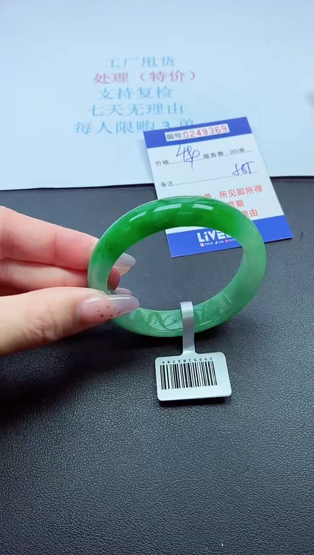 0以实物为准0000249369