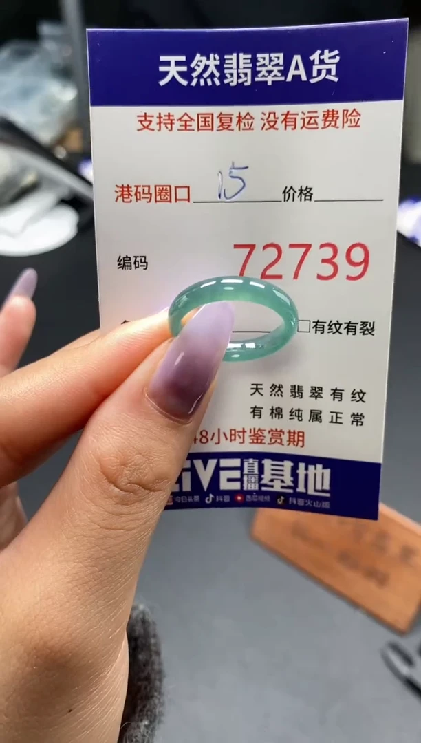 未镶嵌戒指翡翠天然A货翡翠2739