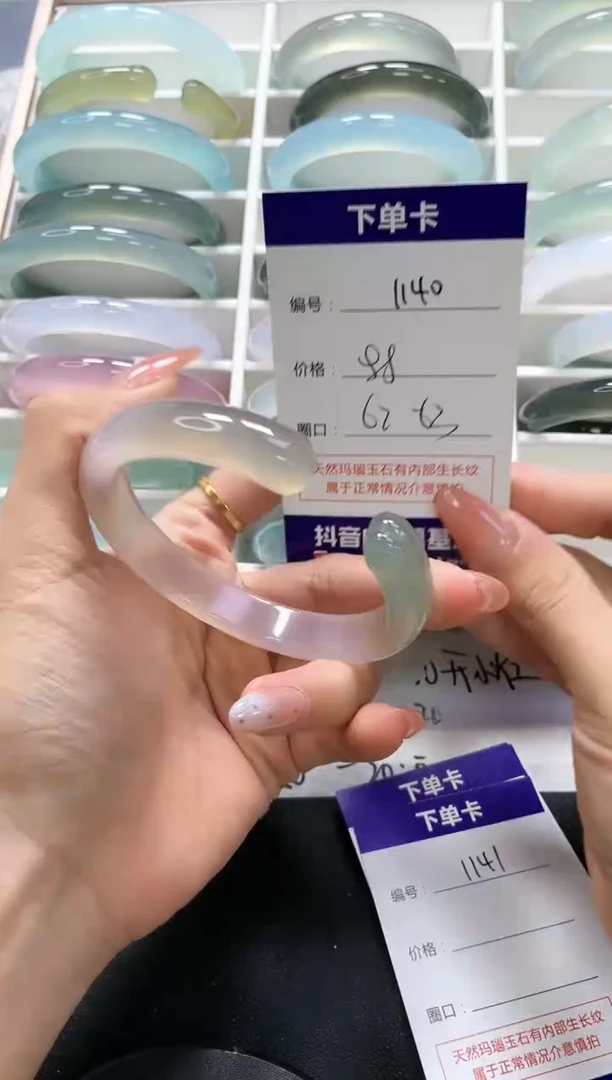 手镯玛瑙/玉髓未镶嵌1140