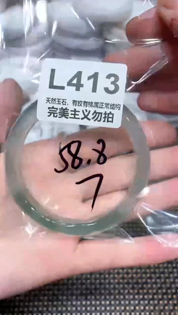 手镯玛瑙/玉髓未镶嵌58