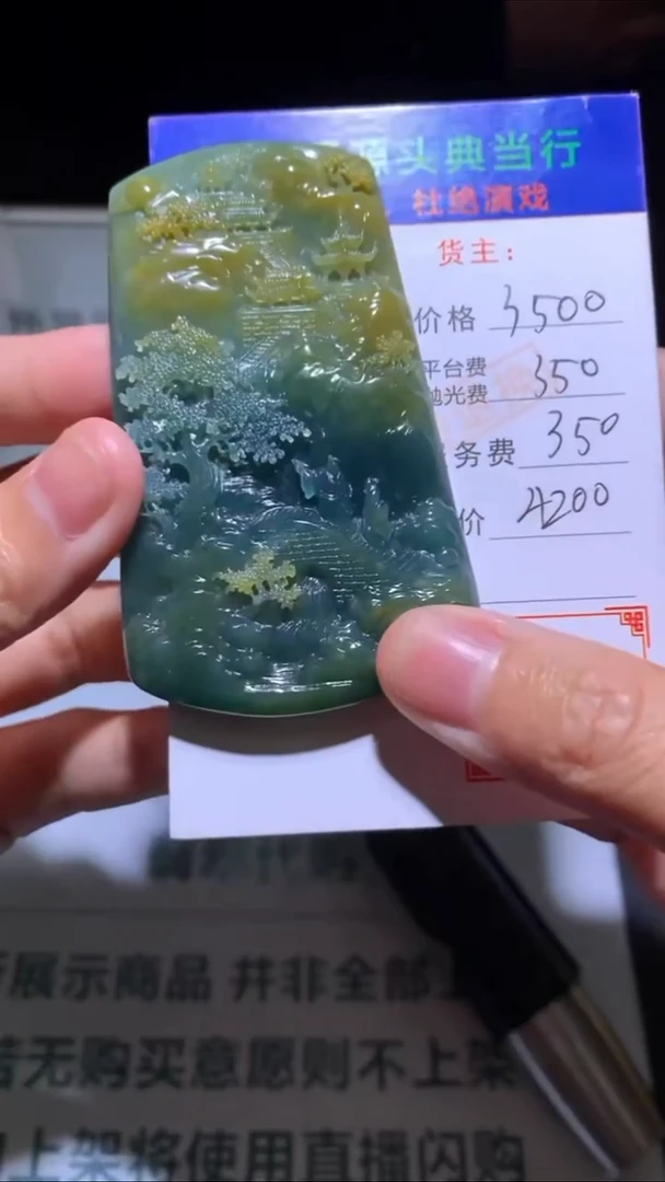 未镶嵌定制翡翠朱*-毛货-不退不换-