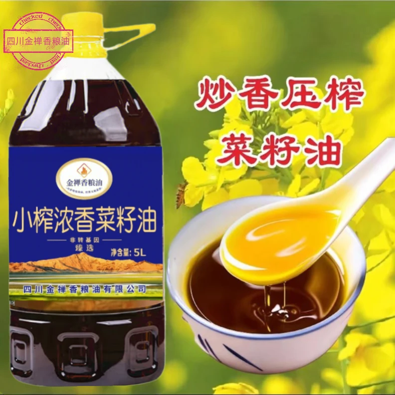 四川农家正品笨榨一级非转基因物理压榨厂家直销100%纯正纯菜籽油