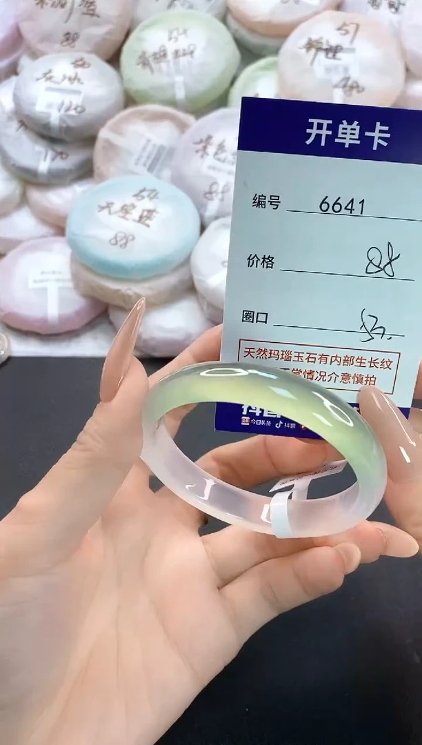 手镯玛瑙/玉髓未镶嵌6641圈口53