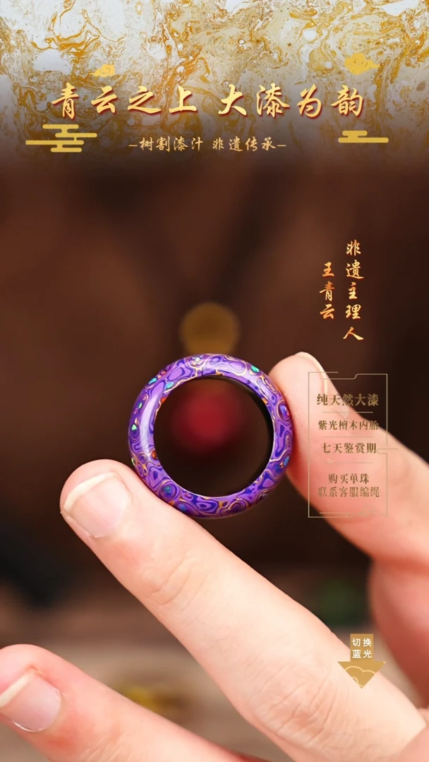 紫微千层技法跑环